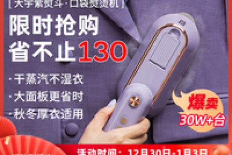 蒸汽挂烫机哪个牌子质量最好，蒸汽挂烫机10大品牌排行榜