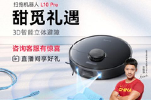 吐槽真相解密追觅L10 Pro好不好？评测怎么样？优缺点揭秘必看