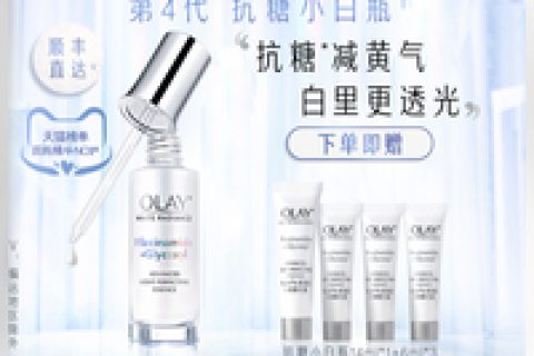 olay玉兰油好用吗，olay玉兰油红瓶套装怎么样