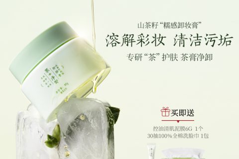 【独家爆料】草木之心卸妆怎么样？一定要了解的评测情况