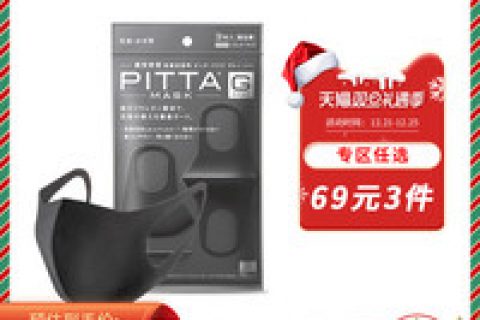 重点区别pitta贴片面膜用后真实反馈?使用三个月感受