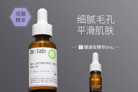 乳糖酸收缩毛孔去黑头液态精华功能怎样？实情解析性价比高吗？