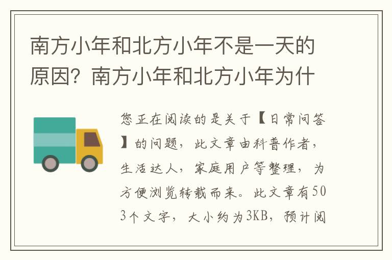 南方小年和北方小年不是一天的原因？南方小年和北方小年为什么不是一天