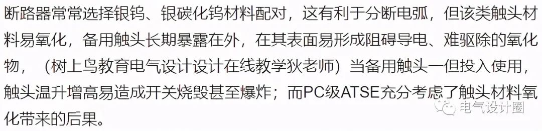 双电源PC级和CB级的区别（什么是PC级双电源）