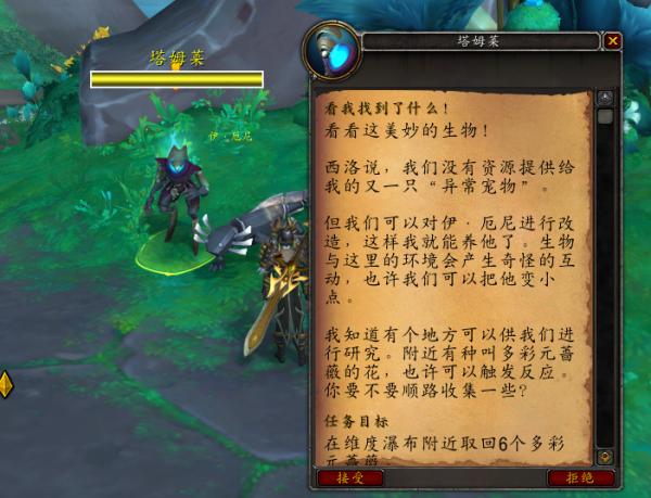 宠物的小问题任务流程（魔兽世界9.2飞行成就攻略）