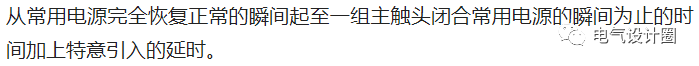 双电源PC级和CB级的区别（什么是PC级双电源）