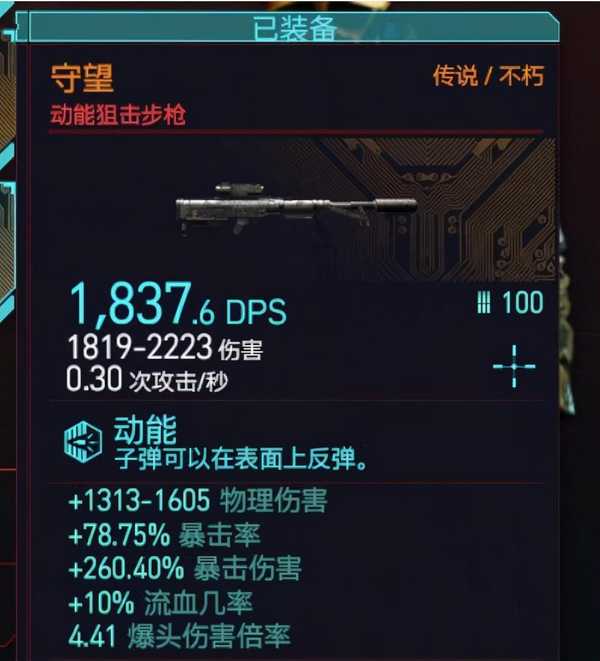 赛博朋克2077武器排行（2077前期能捡到的神器）