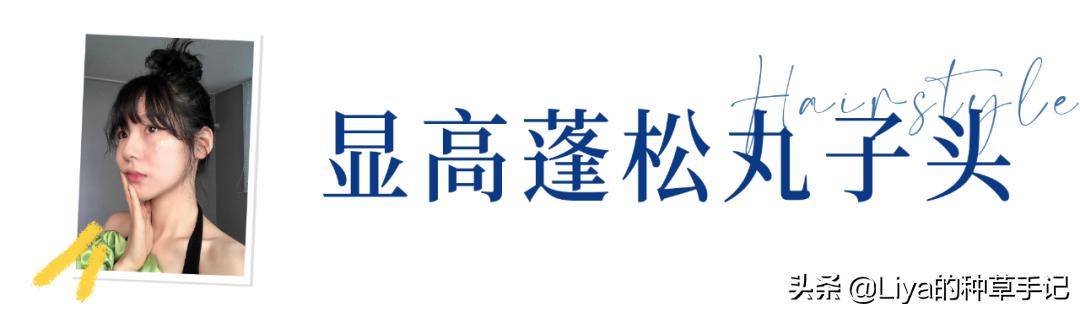 圆脸女生适合什么发型？脸圆试试的5款发型