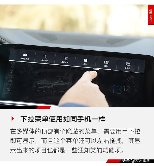 宝马idrive怎么用？第七代宝马idrive