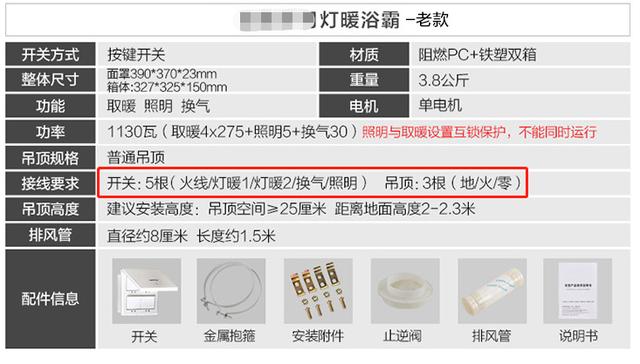 浴霸怎么安装接线？浴霸接线的正确接法图