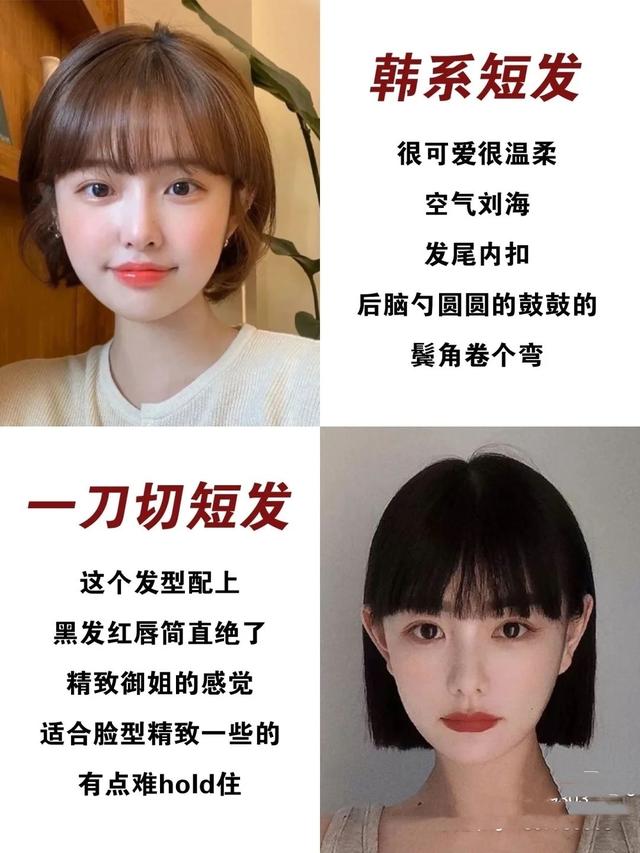 女孩短发发型图片？最流行的女生短发合集