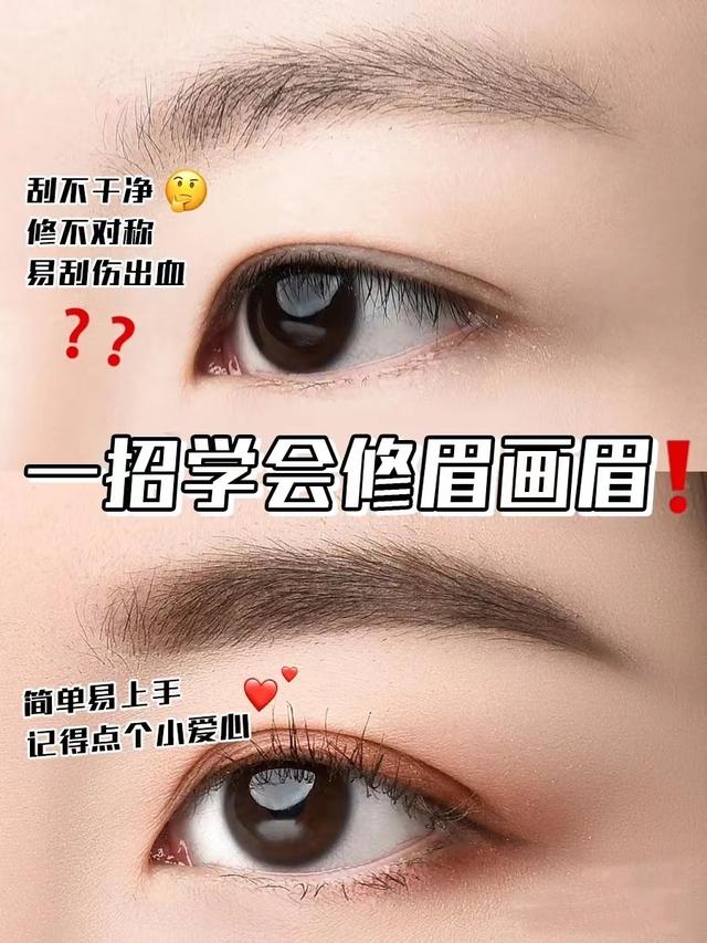 眉毛怎么画才好看？最简单画眉毛的步骤