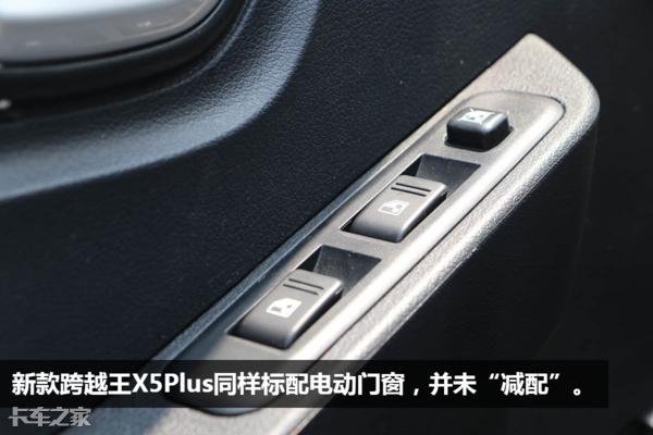 长安跨越王x5？长安跨越王x5国六版