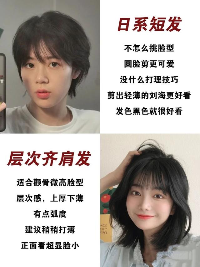 女孩短发发型图片？最流行的女生短发合集