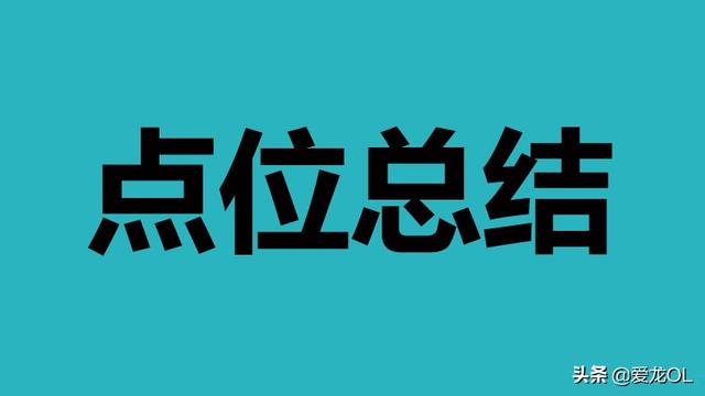 科目二侧方停车点位图解？科目二侧方停车详细步骤图解