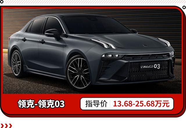 15万以内公认最好的车？十五万左右高颜值的车自带尾翼