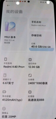 小米Redmi K40 Pro+手机到底怎么样，参数如何！