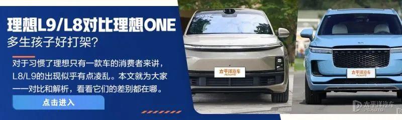 理想汽车one配置参数？理想one10万公里车主真实感受