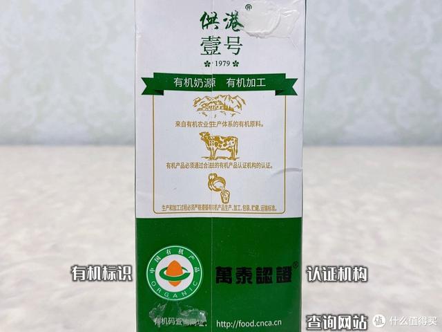 有机纯奶和纯牛奶哪个好？有机牛奶与纯牛奶的区别是什么