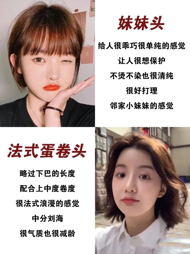 女孩短发发型图片？最流行的女生短发合集