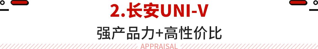 15万以内公认最好的车？十五万左右高颜值的车自带尾翼