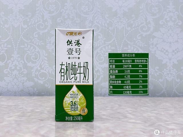 有机纯奶和纯牛奶哪个好？有机牛奶与纯牛奶的区别是什么