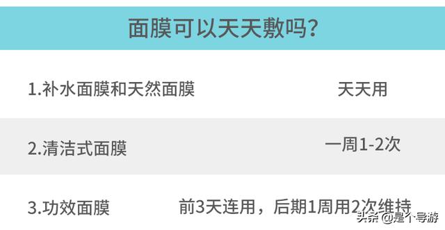 面膜什么时候做最好？面膜的正确使用方法和时间