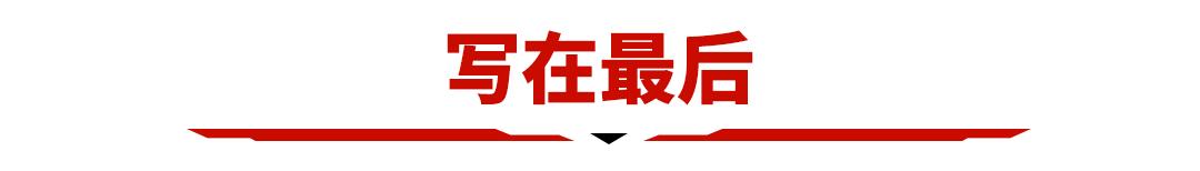 15万以内公认最好的车？十五万左右高颜值的车自带尾翼