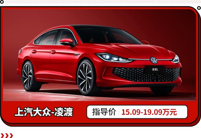 15万以内公认最好的车？十五万左右高颜值的车自带尾翼