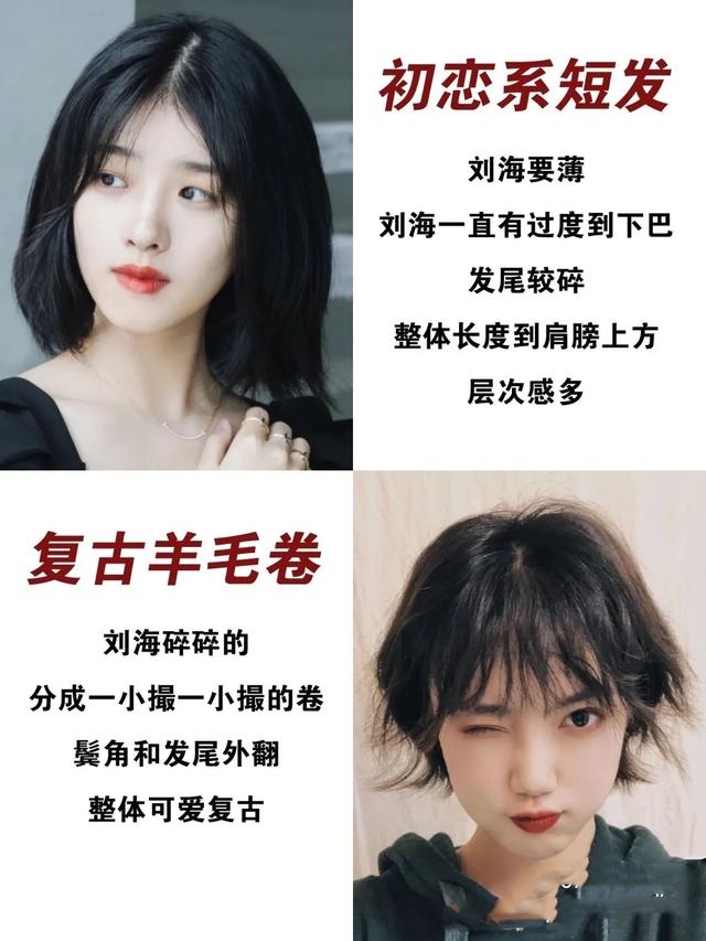 女孩短发发型图片？最流行的女生短发合集