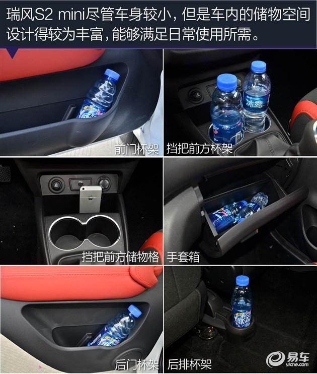 江淮瑞风s2mini多少钱？江淮瑞风小型suv瑞风s2mini