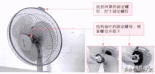 风扇怎么拆开清洗？电风扇的拆装操作方法