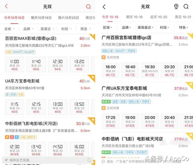 怎么买电影票比较便宜？4 个超省钱的购票技巧