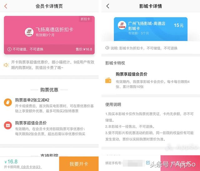 怎么买电影票比较便宜？4 个超省钱的购票技巧