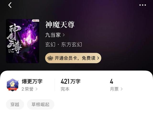 玄幻小说排行榜？八本真玄幻小说