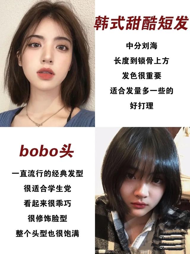 女孩短发发型图片？最流行的女生短发合集