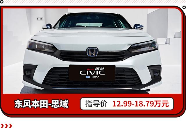 15万以内公认最好的车？十五万左右高颜值的车自带尾翼