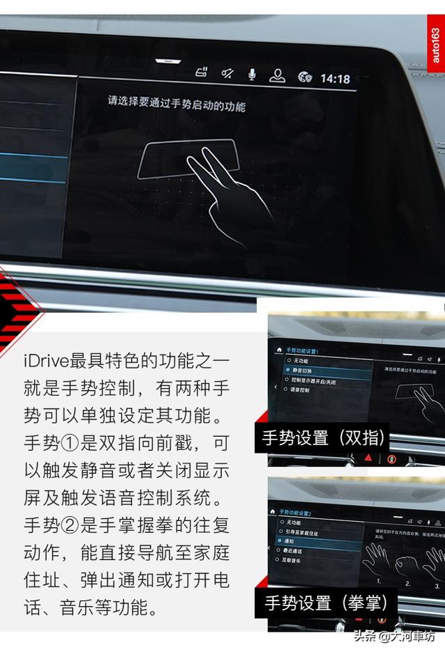 宝马idrive怎么用？第七代宝马idrive