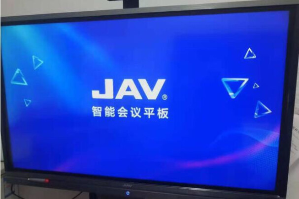 JAV会议平板电视一体机怎么样?用心讲体验感受