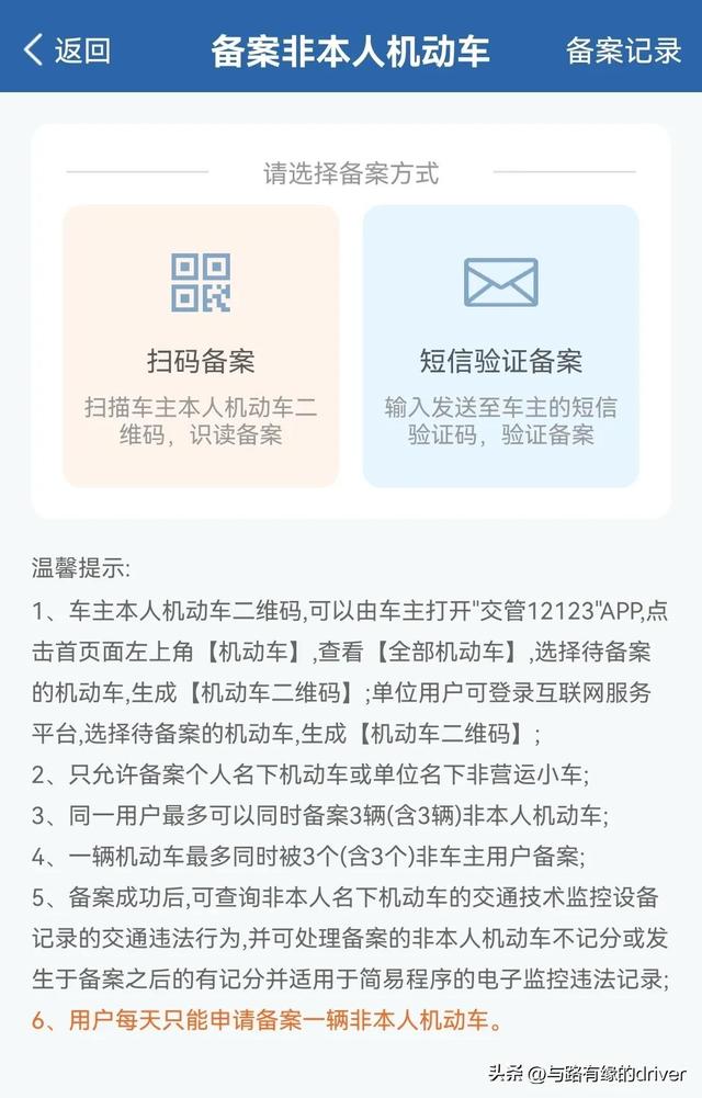 哪个app查车辆违章最快最准？网上交通违章自助处理12123官网