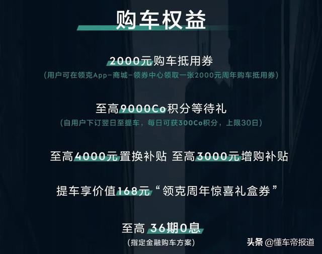 领克05配置参数及价格？售价17.58万起领克05车型正式上市