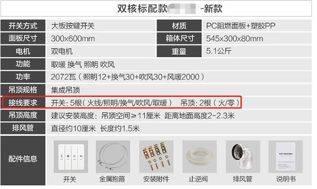 浴霸怎么安装接线？浴霸接线的正确接法图