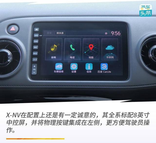 东风本田x-nv有驾？东风本田xnv纯电怎么样