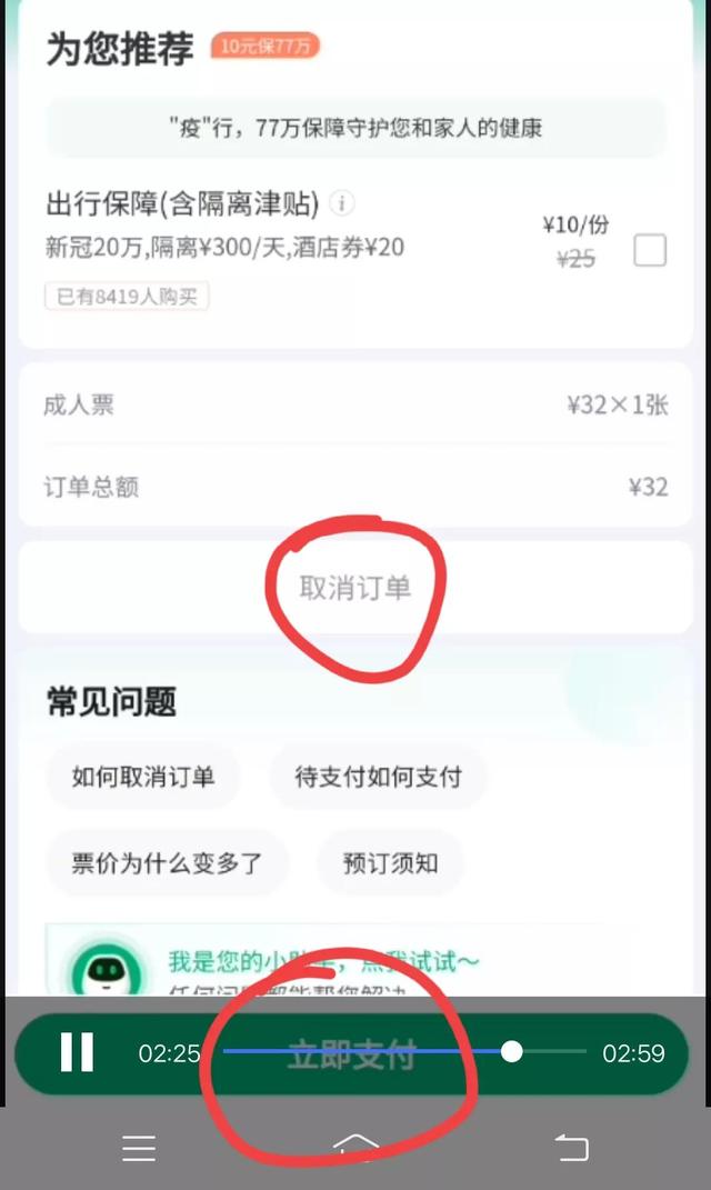 怎么买火车票微信订票？手把手教你用微信买火车票