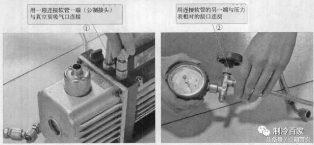 变频空调抽真空怎么操作？手把手教你变频空调抽真空详细过程