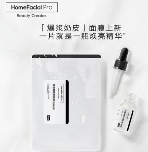 hfp奶皮面膜值得入手吗？hfp烟酰胺奶皮面膜怎么样