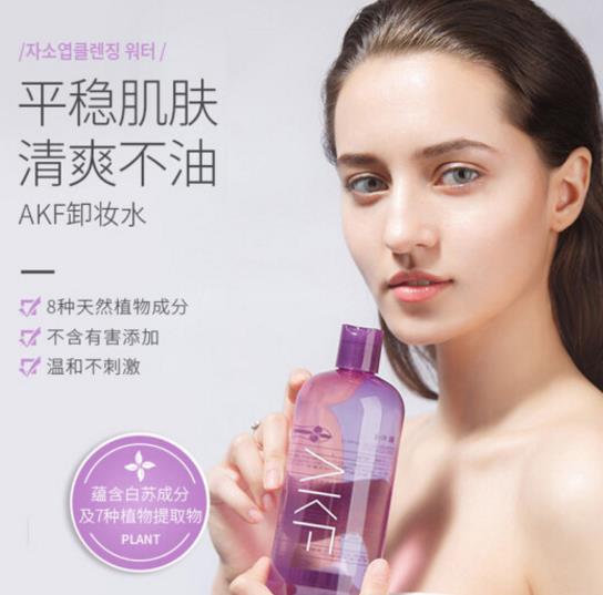 AKF紫苏卸妆水值得入手吗？AKF紫苏卸妆水孕妇能用吗