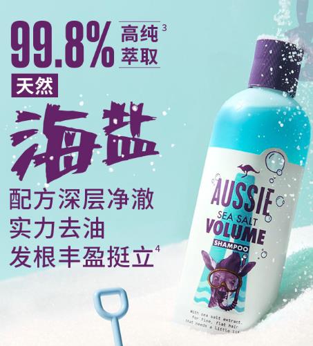 Aussie袋鼠海盐小蓝瓶洗发水好不好？适合哪种发质