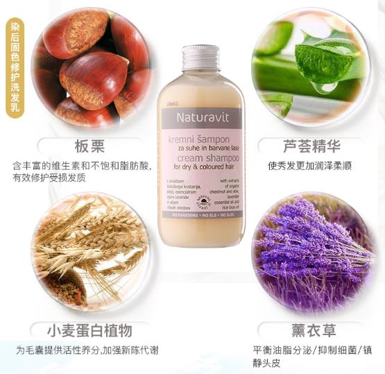 Naturavit洗发水怎么样？Naturavit洗发水成分安全吗