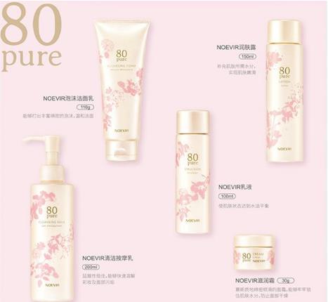 noevir诺薇雅P80水乳怎么样？诺薇雅P80和505水乳选哪款